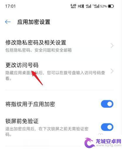 oppo隐藏应用后怎么打开应用 oppo手机隐藏应用如何打开