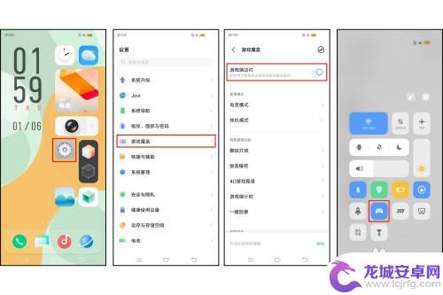 手机如何开启游戏插件 如何在vivo/iQOO手机上开启游戏插帧功能