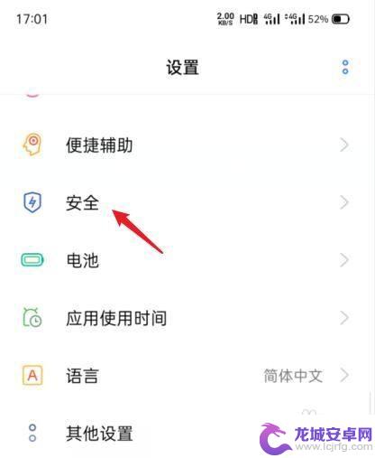 oppo隐藏应用后怎么打开应用 oppo手机隐藏应用如何打开