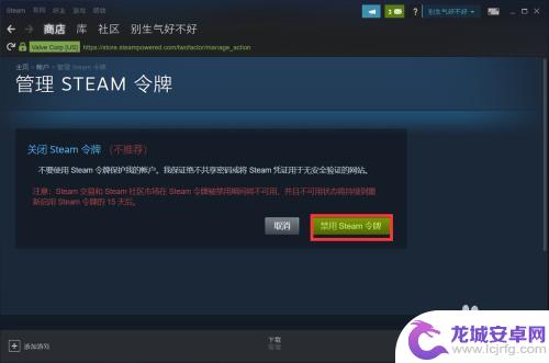 如何取消steam手机令牌 Steam手机令牌解绑方法