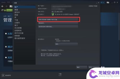 如何取消steam手机令牌 Steam手机令牌解绑方法