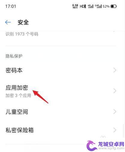 oppo隐藏应用后怎么打开应用 oppo手机隐藏应用如何打开