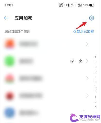 oppo隐藏应用后怎么打开应用 oppo手机隐藏应用如何打开