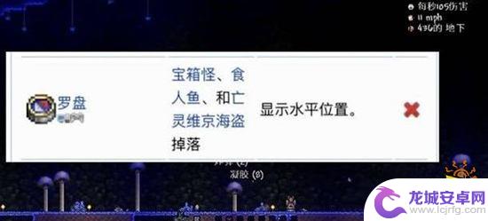 泰拉瑞亚怎么找罗盘 泰拉瑞亚罗盘刷地点推荐