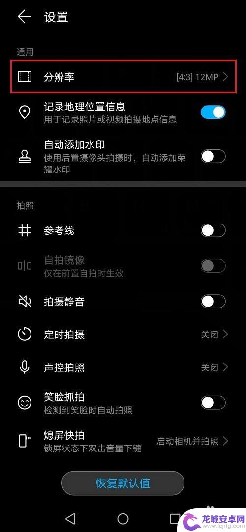 华为手机如何设置照相机照片大小 华为手机怎么调整照片大小和尺寸