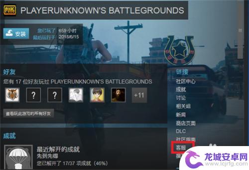 联系steam产品 Steam人工客服联系电话