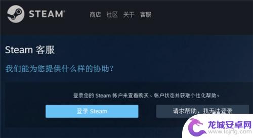 联系steam产品 Steam人工客服联系电话