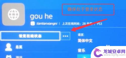 ps4的gta5怎么双人模式 PS4双人游戏设置教程