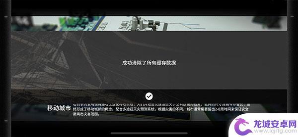 明日方舟怎么刷初始ios 明日方舟IOS缓存清除教程