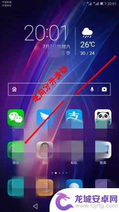 华为手机该怎么隐藏应用 华为手机应用程序隐藏教程