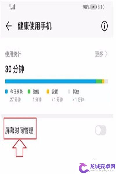 手机怎么设置只玩一个小时 手机怎样设置孩子玩游戏的时间限制