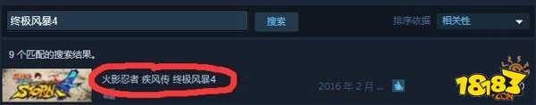 火影究极风暴4多少钱steam 火影忍者究极风暴4steam价格