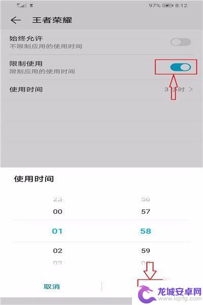 手机怎么设置只玩一个小时 手机怎样设置孩子玩游戏的时间限制