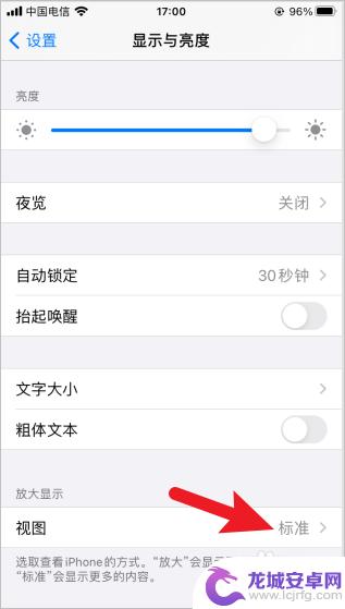 苹果手机大图标桌面 iPhone大图标设置方法