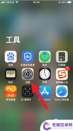 苹果手机大图标桌面 iPhone大图标设置方法