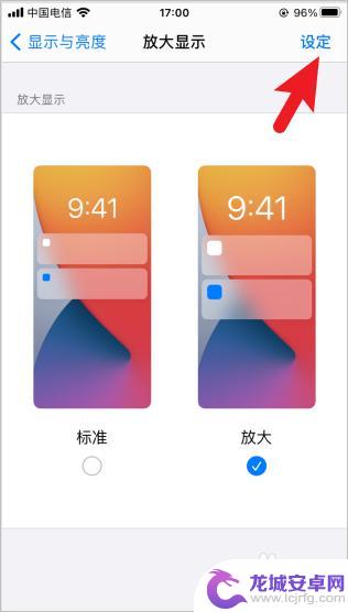 苹果手机大图标桌面 iPhone大图标设置方法