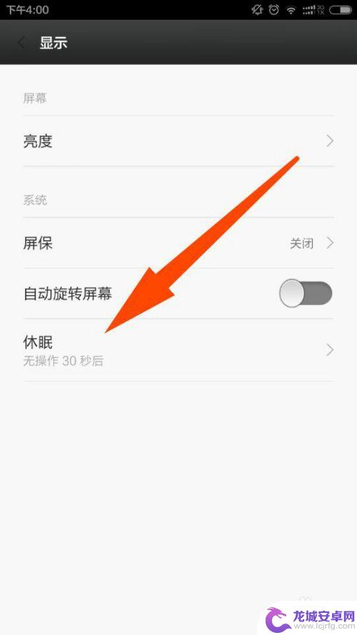手机怎么不会休眠 手机屏幕不关闭怎么设置