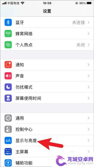 苹果手机大图标桌面 iPhone大图标设置方法