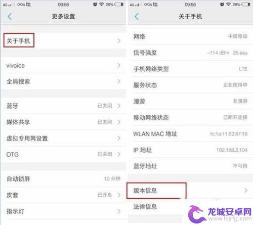 vivo vivox9s root vivo x9 ROOT权限获取步骤