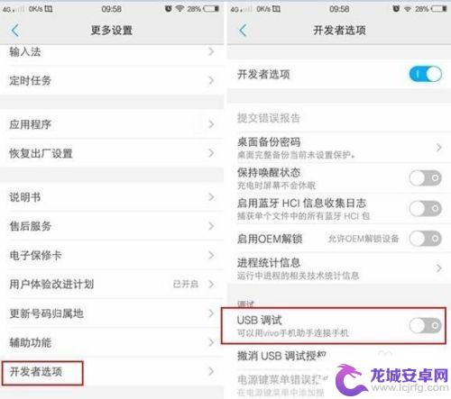 vivo vivox9s root vivo x9 ROOT权限获取步骤