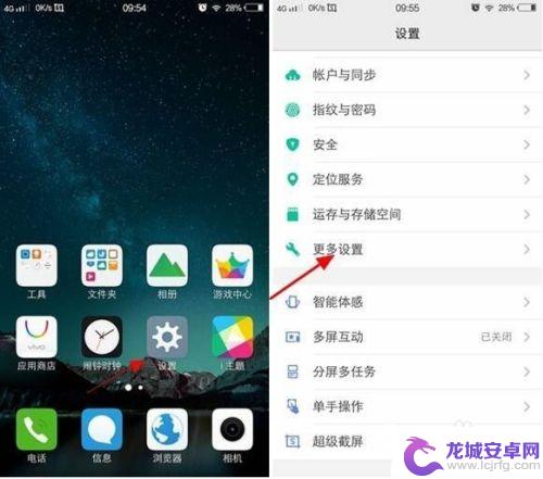 vivo vivox9s root vivo x9 ROOT权限获取步骤