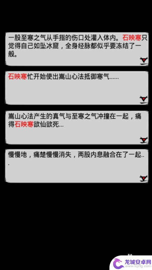 六扇门风云内功在少林谁那里买得到 六扇门风云嵩山派门派商店开启方法