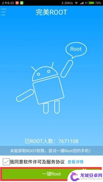 vivo vivox9s root vivo x9 ROOT权限获取步骤