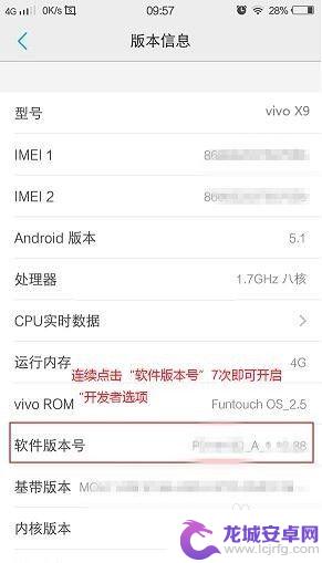 vivo vivox9s root vivo x9 ROOT权限获取步骤