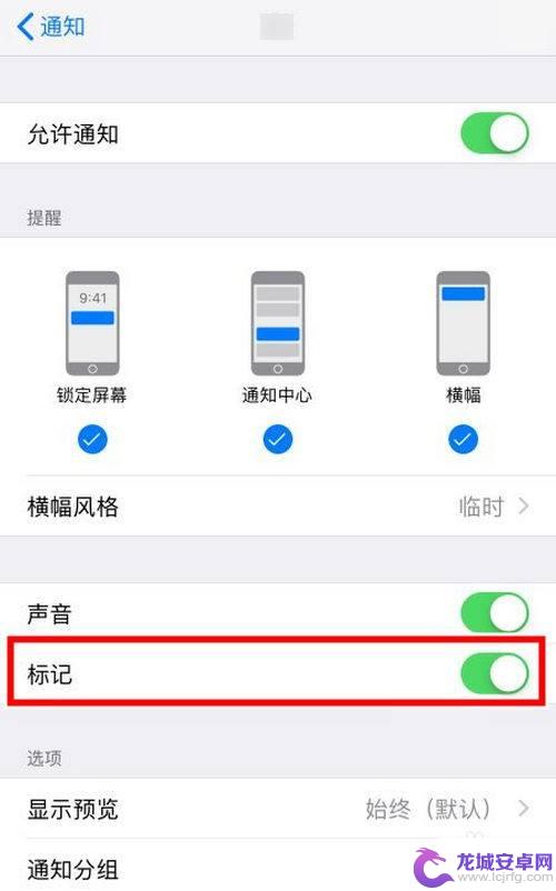 手机电池通知怎么关闭 如何关闭iPhone手机电池信息通知