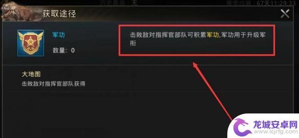 巨兽战场如何获得军功 巨兽战场军功奖励如何获得