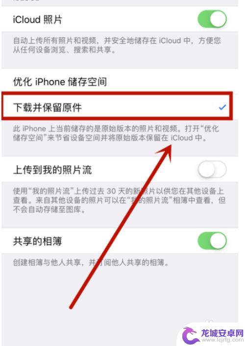 苹果手机拍照变白怎么调回来 iphone拍照后照片出现白色怎么处理