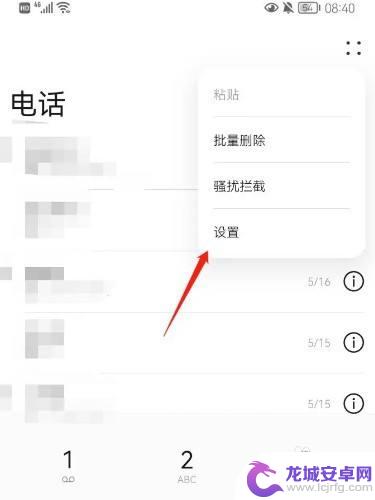 华为手机一键开启手机录音 华为手机自动录音功能怎么设置