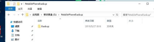 苹果手机如何看到备份 如何将iTunes备份存储位置更改