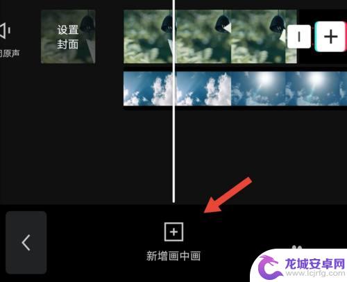 手机剪映如何多轨道 剪映手机版视频编辑是否只有一个轨道