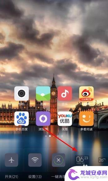小米手机桌面上的时间不见了怎么办 小米手机桌面时间消失