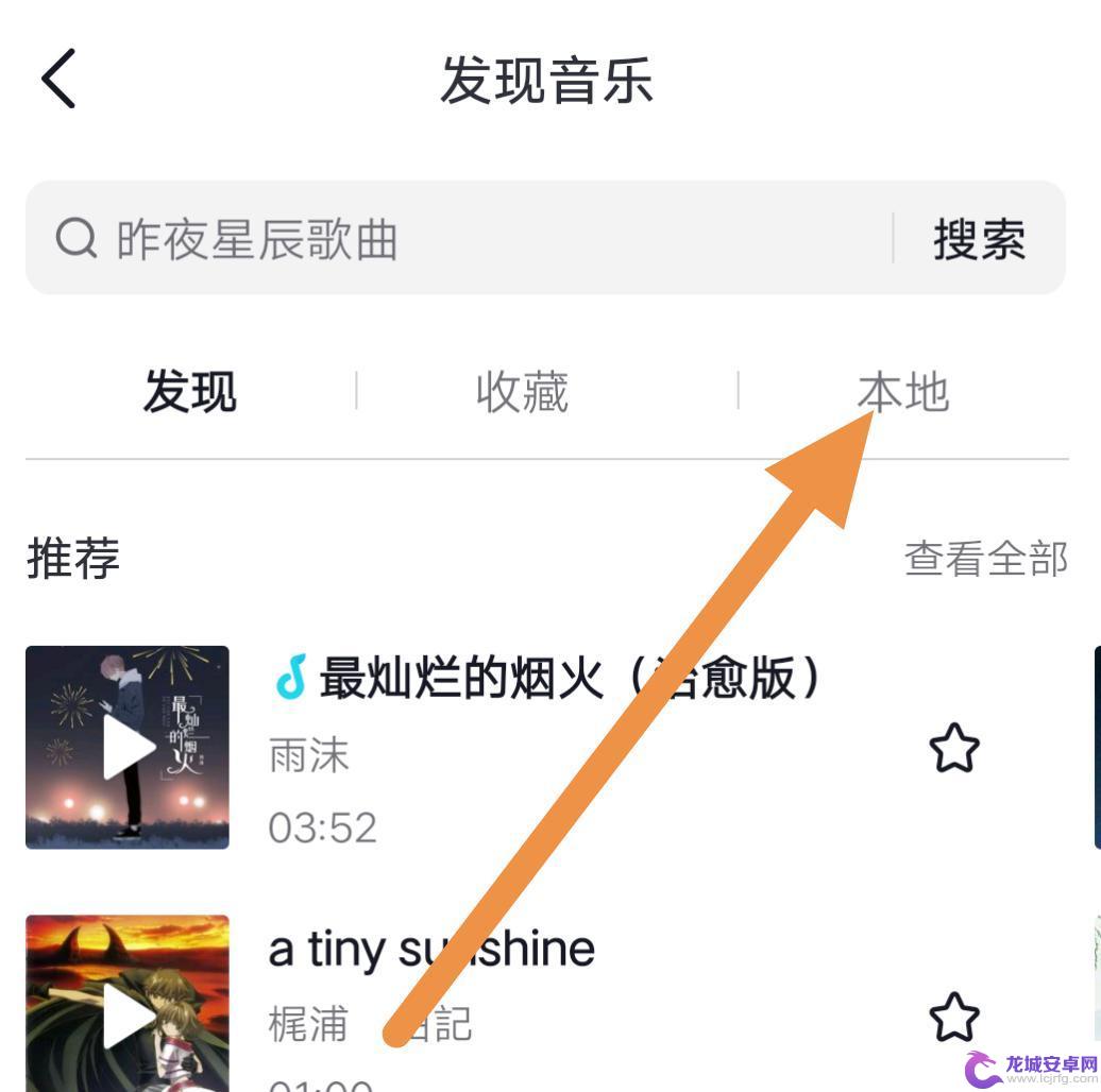 抖音如何选用酷狗音乐 抖音怎么添加酷狗音乐