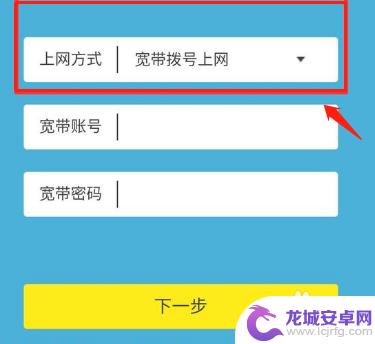 手机撒网怎么设置 手机如何设置宽带拨号上网