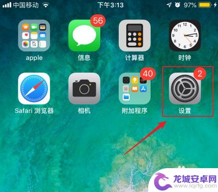 苹果手机省电模式在哪开 iPhone如何开启省电模式