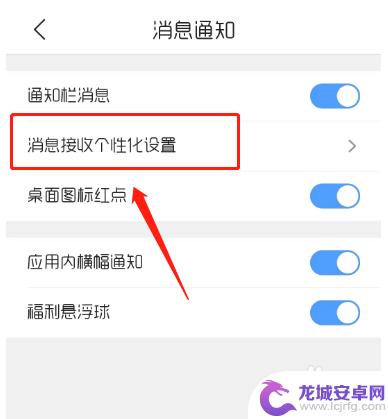 qq浏览器如何关闭app震动打开广告 QQ浏览器怎样设置广告拦截