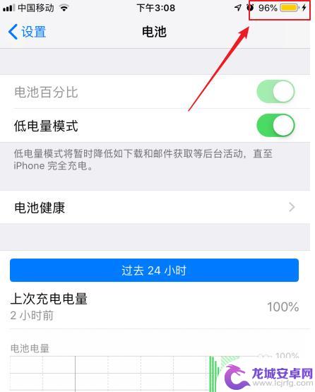 苹果手机省电模式在哪开 iPhone如何开启省电模式