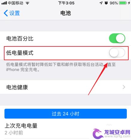 苹果手机省电模式在哪开 iPhone如何开启省电模式