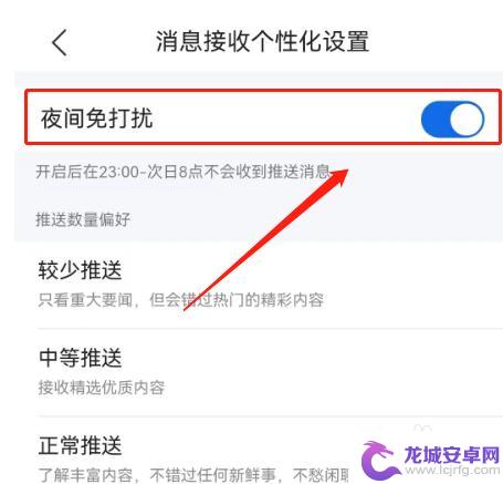 qq浏览器如何关闭app震动打开广告 QQ浏览器怎样设置广告拦截