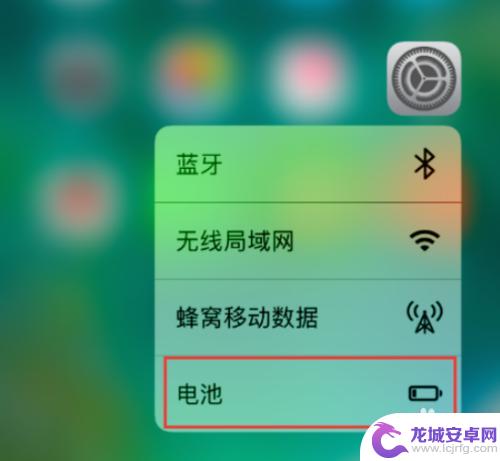 苹果手机省电模式在哪开 iPhone如何开启省电模式