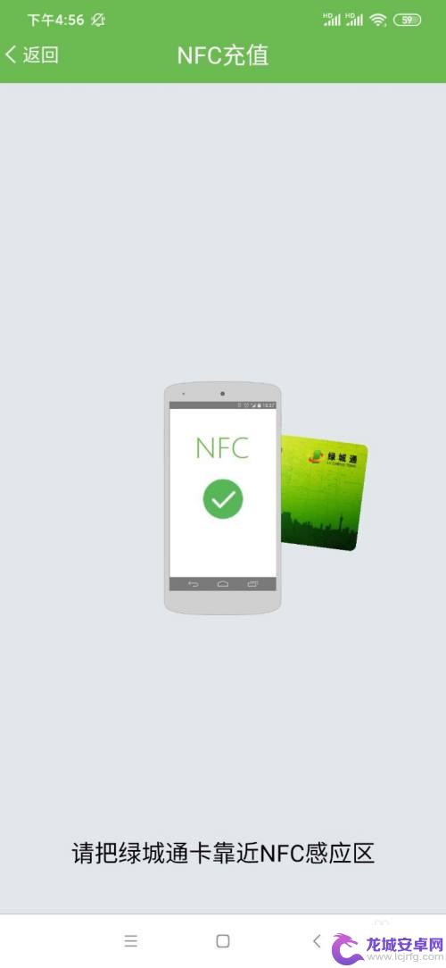 老年人公交卡年审在手机上怎么操作 NFC功能手机老年卡年审步骤