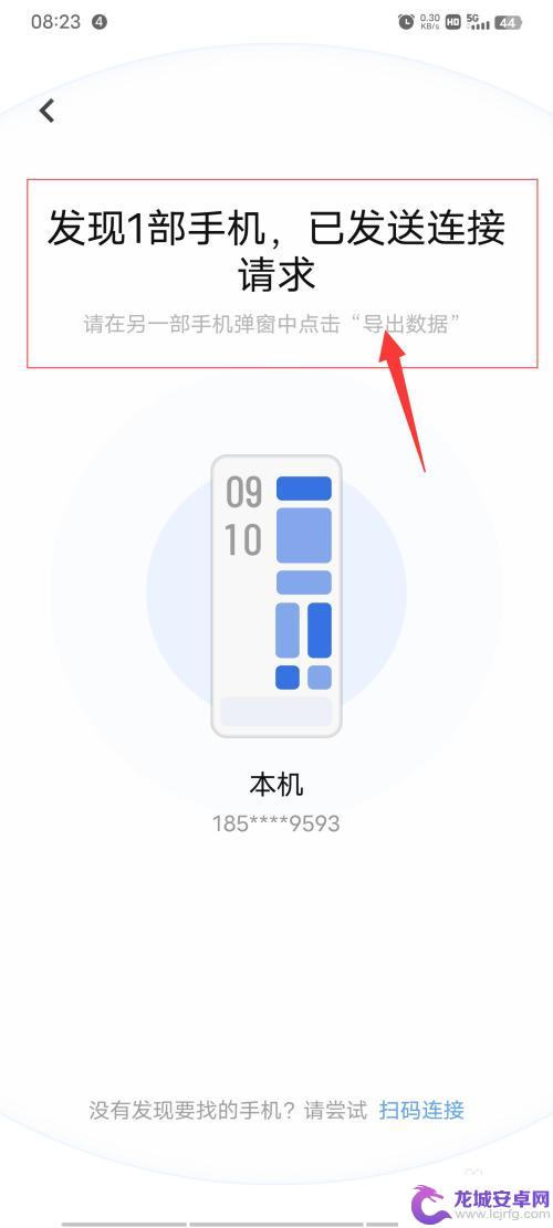 vivo新手机和旧手机怎么互传 vivo/iQOO手机一键换机操作指导