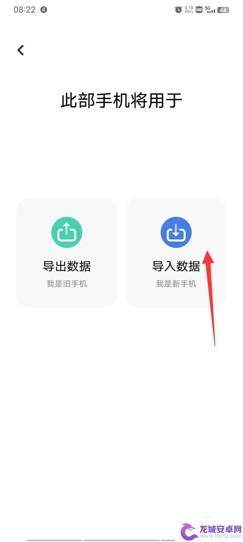 vivo新手机和旧手机怎么互传 vivo/iQOO手机一键换机操作指导