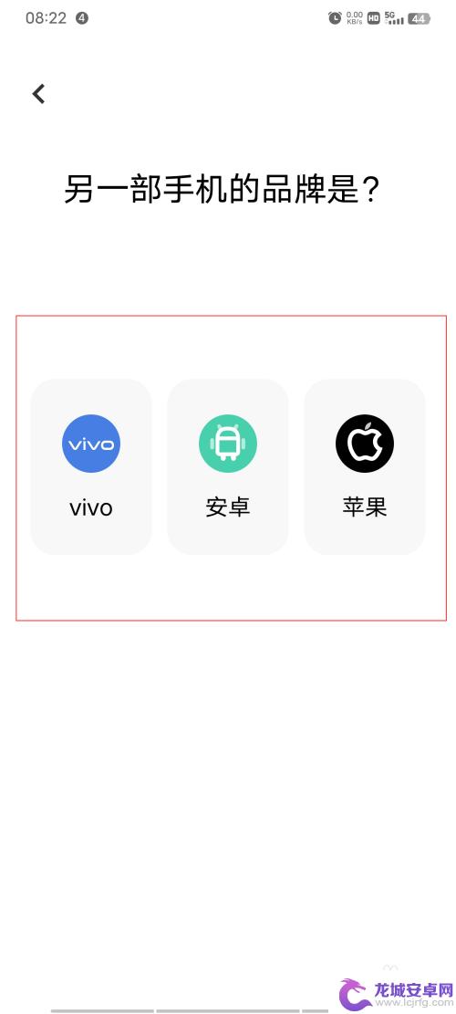 vivo新手机和旧手机怎么互传 vivo/iQOO手机一键换机操作指导