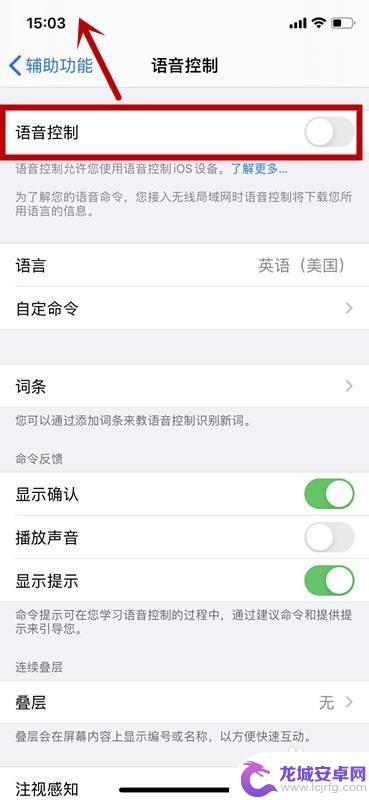 iphone出现话筒标志 苹果手机麦克风标志怎么关闭