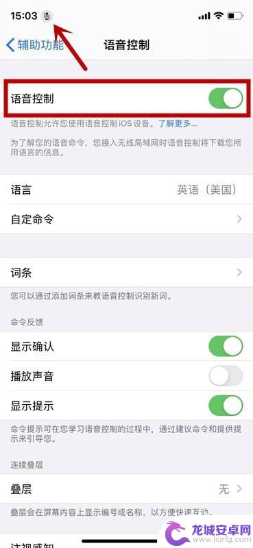 iphone出现话筒标志 苹果手机麦克风标志怎么关闭