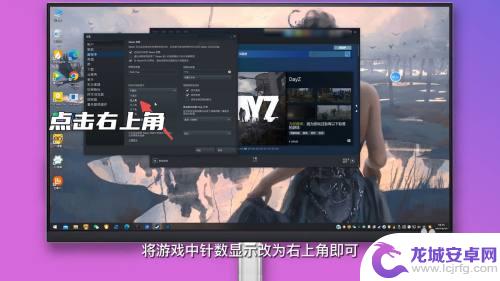 steam帧率查看 steam显示帧数设置